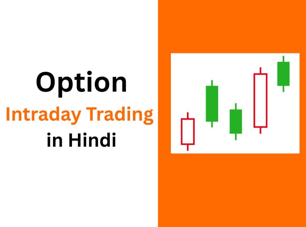What is Option Trading